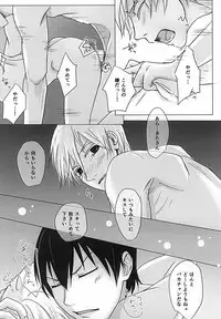 (Zenkai Cadence 6) [ORANGE PEKOE (Sara)] Ashisutokei Danshi no Nichijo (Yowamushi Pedal)