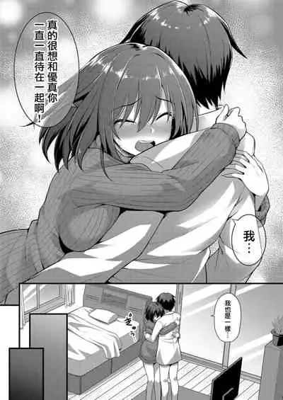 [Kokutou Nikke] Ayumi-chan o Shiawase ni Shitai!! (COMIC Mugen Tensei 2021-12) [Chinese] [無邪気漢化組] [Digital]