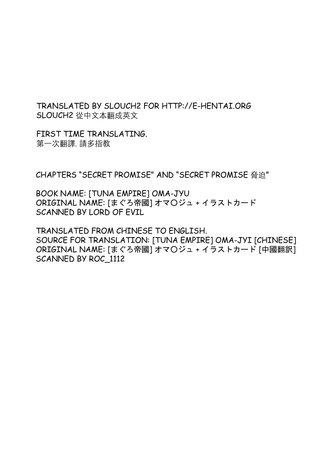 Secret Promise + Secret Promise Kyouhaku