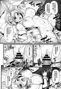 (C90) [Himeya (Abe Inori)] Hatsujou Sage to Entei ga Sukebe suru (Granblue Fantasy) [Chinese] [空気系☆漢化]