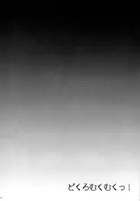 (Futaket 6) [∀ (Aki)] Dokuro Mukumuku (Katekyoo Hitman REBORN!)