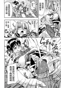 [Takashiro Go-ya] Nyou Dou? Ch.1 [Chinese] [小A镶字] [Decensored]