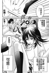 [Anthology] Retsujou Gentei. | 初戀限定 [Chinese]