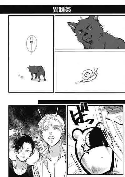 Happy Kuso Life 2 | 極樂鳥日子 2