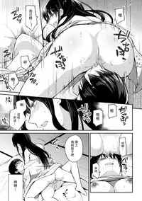 [Nagashiro Rouge] Noroi no Atotsugi (2D Comic Magazine Yuri Ninshin Vol. 1) [Chinese] [沒有漢化] [Digital]