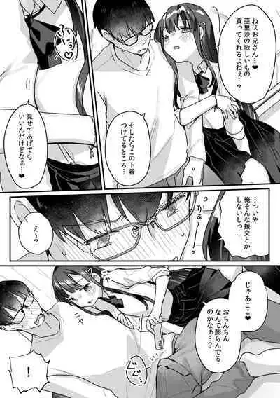 Seiso na Ero Mesugaki JK ni Nante Makeru Hazu Nai ga? ※Makemasu