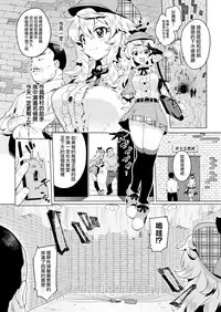 [Mucha] Senzuri Meitantei Nomura Takuya to Joshu Nakase Haruka no Jikenbo (COMIC Kairakuten 2019-01) [Chinese] [無邪気漢化組] [Digital]