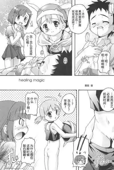 [Studio Rakkyou (Takase Yuu, Ashisyun)] Kanzen Nenshou 14 (Otogi-Jushi Akazukin) [2007-04-15] [Chinese] [牛肝菌汉化]