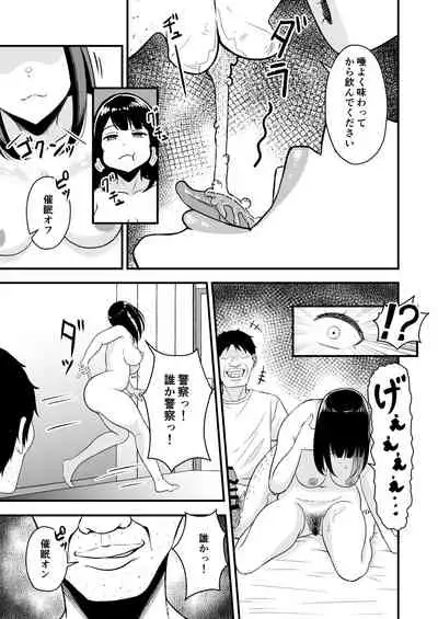 [Toufu Insider] Enjoy Saimin Appli!