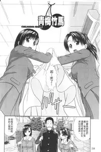 [Mori Takuya] Daijoubu na Hi Dakara - Because it is a safe day [Chinese]