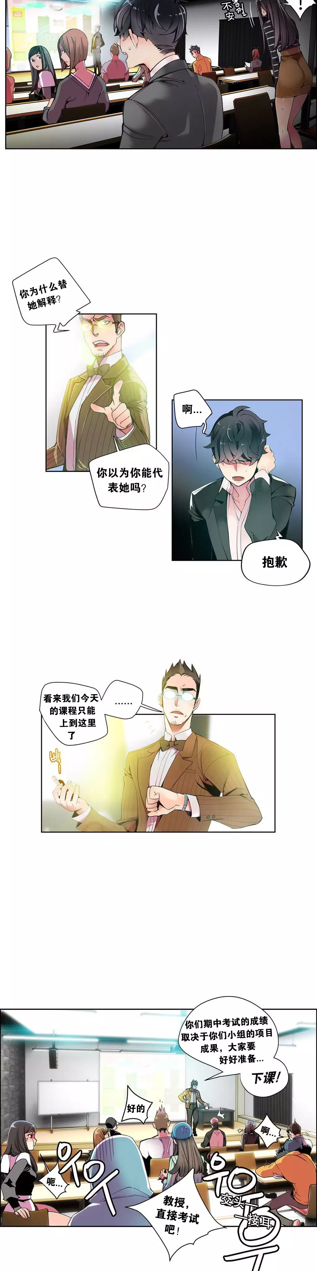 莉莉丝的脐带 Ch.1-24