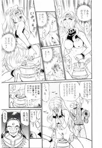 [IRIE YAMAZAKI] Princess File