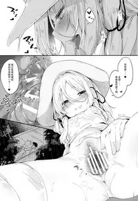 (C93) [Kedama Gyuunyuu (Tamano Kedama)] Kamisama to Ama Yadori (Touhou Project) [Chinese] [脸肿汉化组]