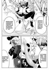 [Ochigan (Wabuki)] Jigen Teikoku Domigulas tai Organized Heroines [Chinese] [村长个人汉化]