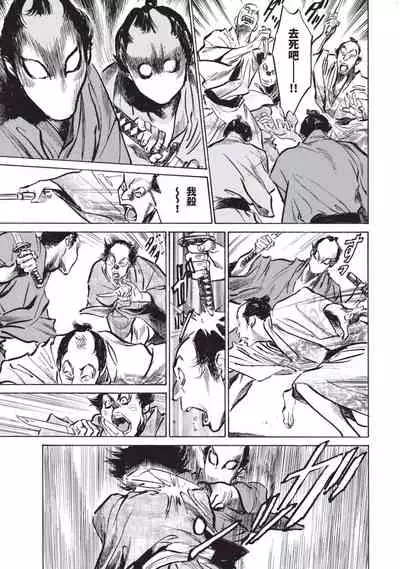 Inshuu Hiroku Midare Mandara 1