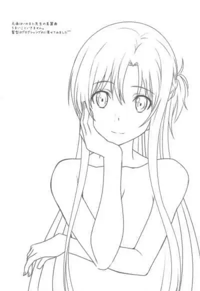 (C99) [STUDIO TRIUMPH (Mutou Keiji)] Astral Bout Ver. SAO (Sword Art Online)