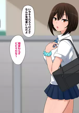 Osananajimi wa Ki ni Natteiru