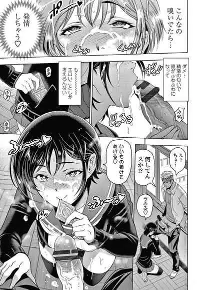 Nettori Netrare Bijin Tsuma Inniku Choukyouroku Genteiban