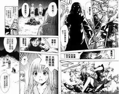 漂亮脸蛋Puriti Feisu 卷六