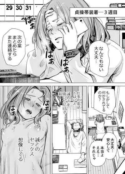 Danna no Chinko ja, Manzoku Dekinai...? Zenpen