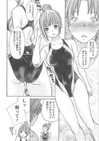 [Enoki Tomoyuki] Sekai ga Cake ni naru Kakuritsu