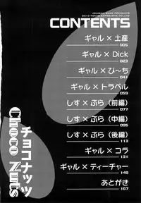 [Kure Ichirou] Choco Nuts