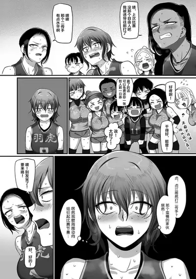 [Yamamoto Zenzen] S-ken K-shi Shakaijin Joshi Volleyball Circle no Jijou Ch. 13 (COMIC Kuriberon DUMA 2021-12 Vol. 31) [Chinese] [转尾巴猫汉化]