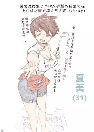 [Naivta (Nishi Yoshiyuki)] Genkan Aketara 2-fun de Oku-san [Chinese] [鬼畜王汉化组] [Digital]