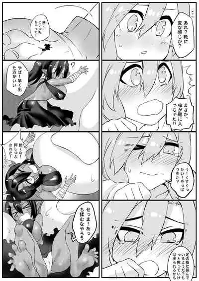 [Tein Fuon jiu Tempuru] I'm Forced To Adventure With Titans & Dragons Live In My Shoes!