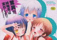 (C88) [Ororiya Enpitsudo (Murian)] Kyoui! Imouto Kissa wa Jitsuzai Shita! (Gochuumon wa Usagi desu ka?)
