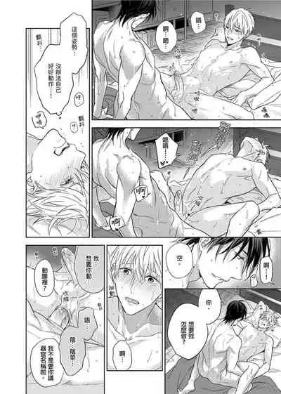 [Nabara shou ko] MUSCLE PARADISE | 肌肉天堂 [Chinese] [Decensored] [Digital]