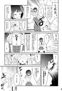 (C79) [MIX-EDGE (Arui Ryou)] Boku wa Nikushoku Kei Danshi (Boku wa Tomodachi ga Sukunai)