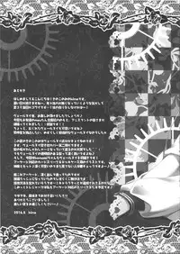 (C90) [Kinokonomi (kino)] Ecchi na Verniy wa Suki desu ka? (Kantai Collection -KanColle-) [Chinese] [MPK project 風]