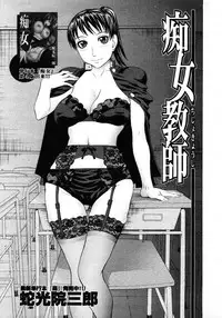 COMIC MUJIN 2006-01