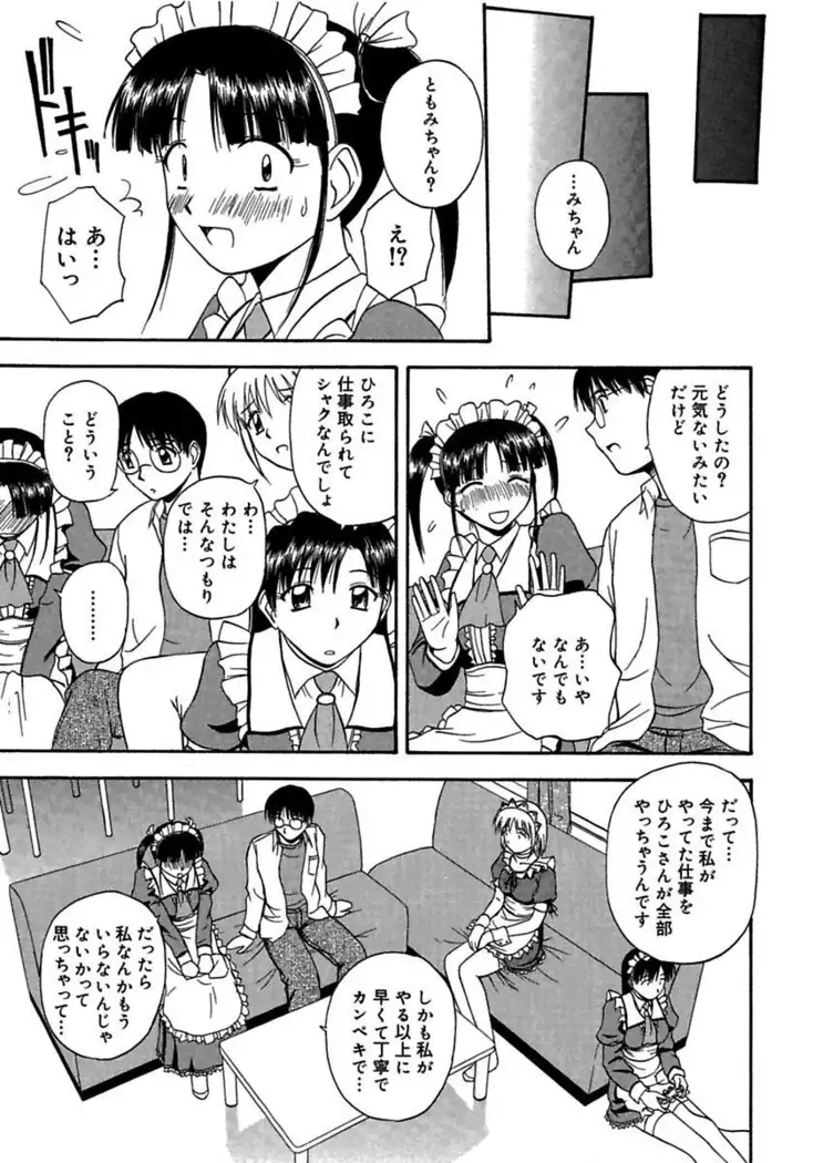 24-Jikan wo Goshuujin-sama ni Sasagu ～Nikuman Shimai to Doukyo wo Hajimete Mita～