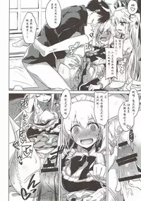 (Chokotto Waru no desu... Ouji) [FRAC (Motomiya Mitsuki)] Aru Koto Nai Koto (Sennen Sensou Aigis) [Chinese] [寂月汉化组]