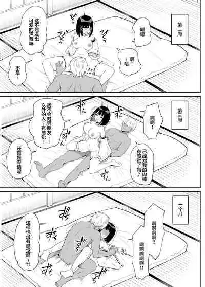 Kanojo wa Miko toshite Netorare Nakadashi Sareta