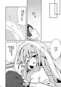 (C91) [Apple Water (Ringo Sui)] Shirei-kan o yasumi shimasen ka? (Kantai Collection -KanColle-) [Chinese] [绅士仓库汉化]