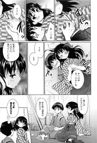 [Tohgarashi Hideyu] Nanairo Tougarashi