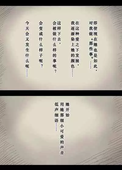 Bungaku Joshi ni Taberareru 4