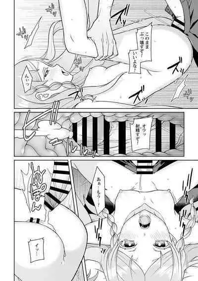 Tsukitei no Seijo Inmitsu no Utage 1