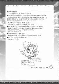 (C68) [Alpha to Yukaina Nakamatachi (Alpha)] Omo ni Kaku gee na Soushuuhen (Various)