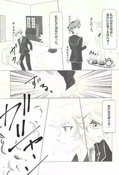 (Chou Ore no Turn 2019) [Dream of Life (Aki)] Doushite Kounatta? (Yu-Gi-Oh! VRAINS)