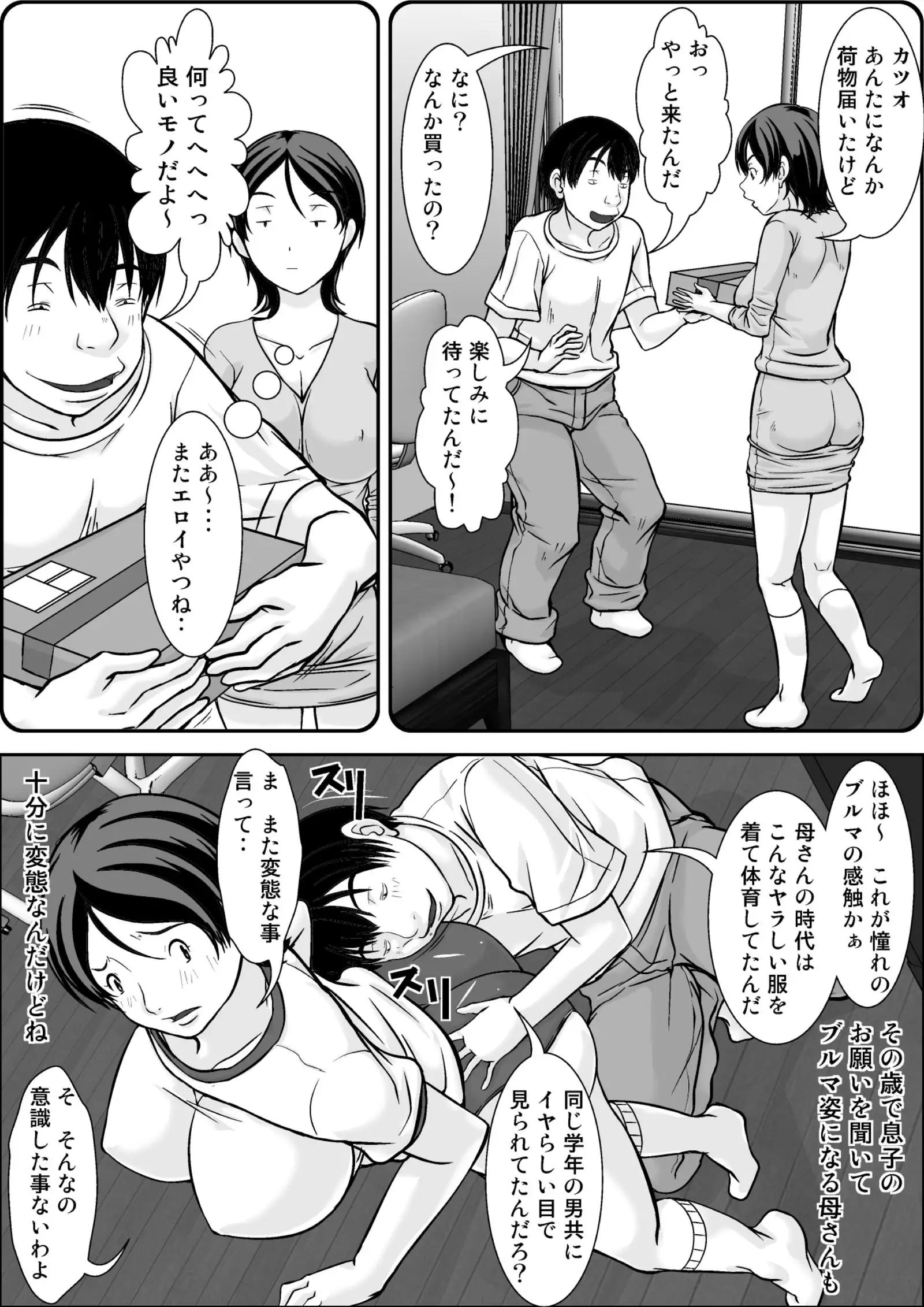 Hey! It is said that I urge you mother and will do what! ... mother Hatsujou - 2nd part