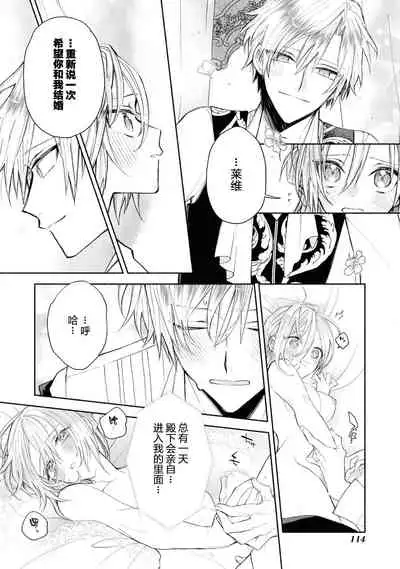 akuyaku reijō wa nigedashitai | 恶役千金想出逃 1-2