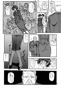 [Sankaku Apron (Sanbun Kyoden, Umu Rahi)] Yuumon no Hate Shi [2000-02-30]