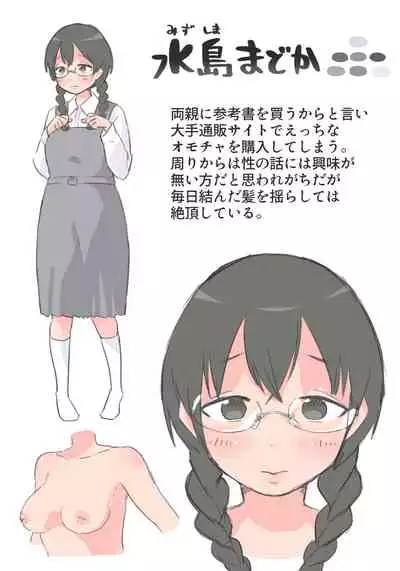 Onanie Zukan 4. Rotor Onanie