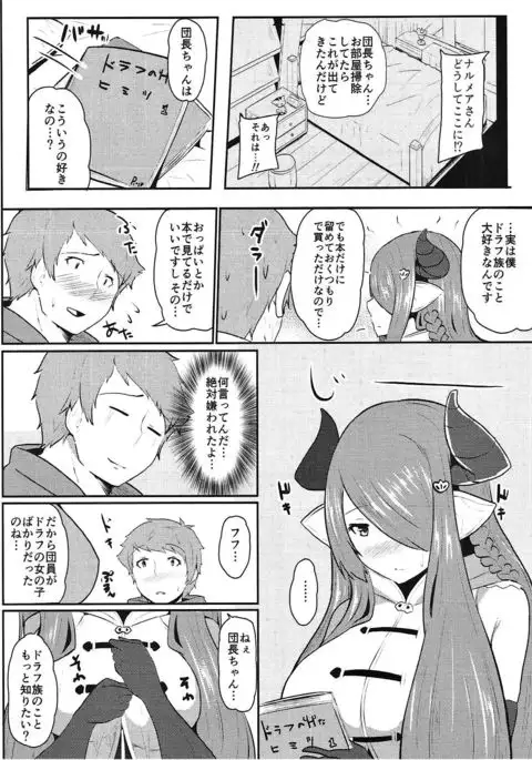 Danchou to Inbi na Zanki no Onee-san