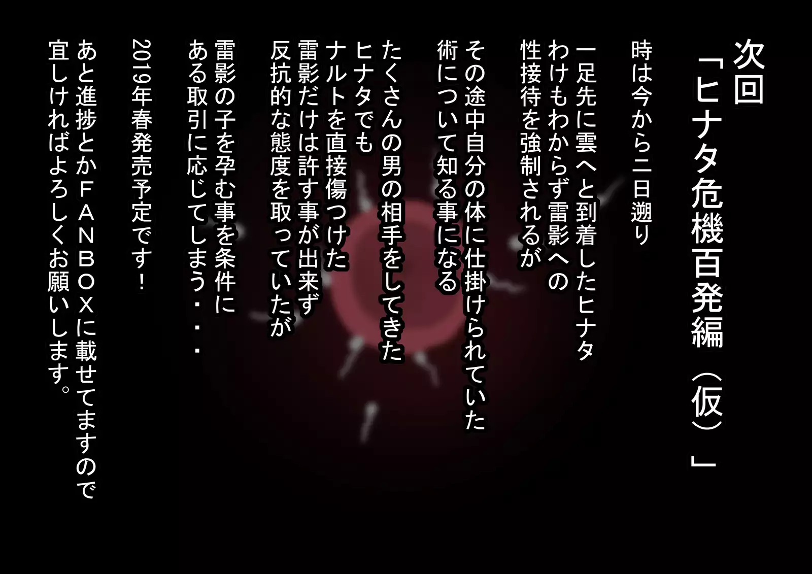 Makoto, In Shinobi way milk Kage VS Kuro megalopenis