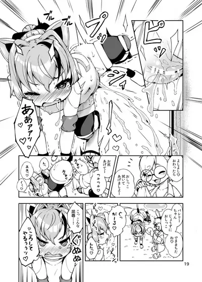 Soju no bareri inu petto-ka kaizo keikaku